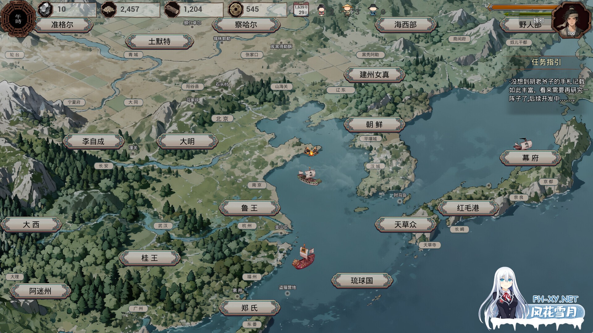 [互动SLG/中文/全动态] 明末:欲火重生/Late Ming: Reborn in Flames v1.2.2 官方中文版 [4G/新作/全CV]-2.jpg