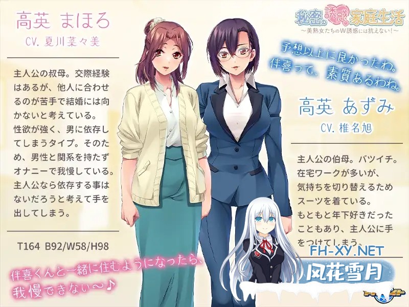 [ADV/AI汉化/中出/多P/巨乳][VJ01005602/アパタイト]秘密诱惑家庭生活 ～无法抗拒的两位美熟女双重诱惑！～/秘密の誘惑家庭生活 ～美熟女たちのＷ誘...-8.jpg