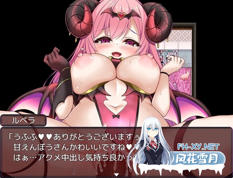 [日式RPG/中文/步兵] 萝莉魅魔洋馆 ロリサキュバスの館 官方中文步兵版+全CG存档[1G/新作]-6.jpg