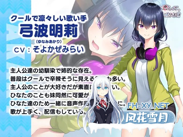 [ADV/AI汉化/骨科/中出/巨乳][VJ014495/AMUSE CRAFT EROTICA]恋慕声音，为爱痴狂！/声に恋して、恋こがれ！[PC/1.20G]-12.jpg