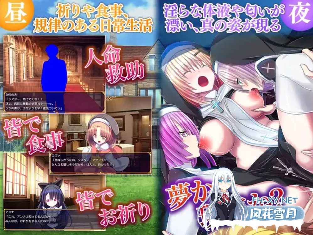 [PC][RPG/汉化/新作/]天使们的教堂/天使たちの教会 AI汉化 [1117.9MB]-4.png