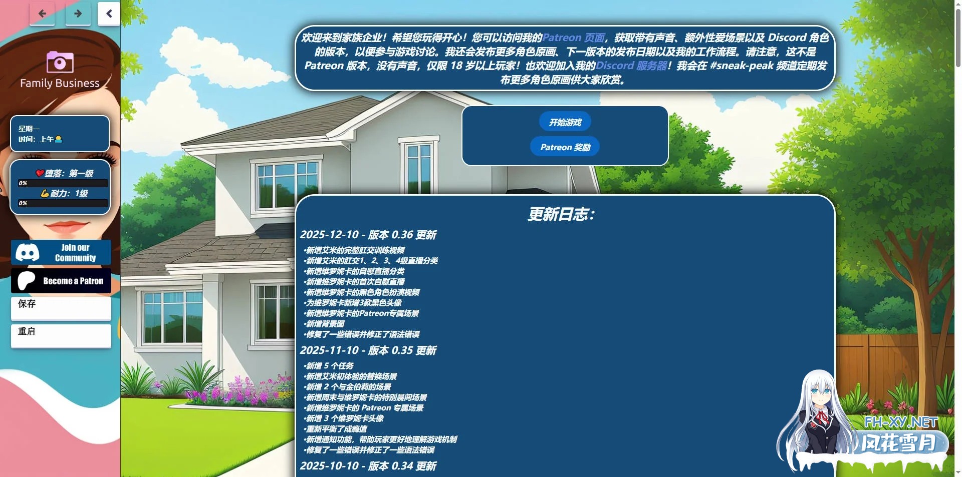 [PC][HTML/真人/动态/3D]家族企业/Family Business v0.36 Public 浏览器汉化 [7444.2MB]-1.png