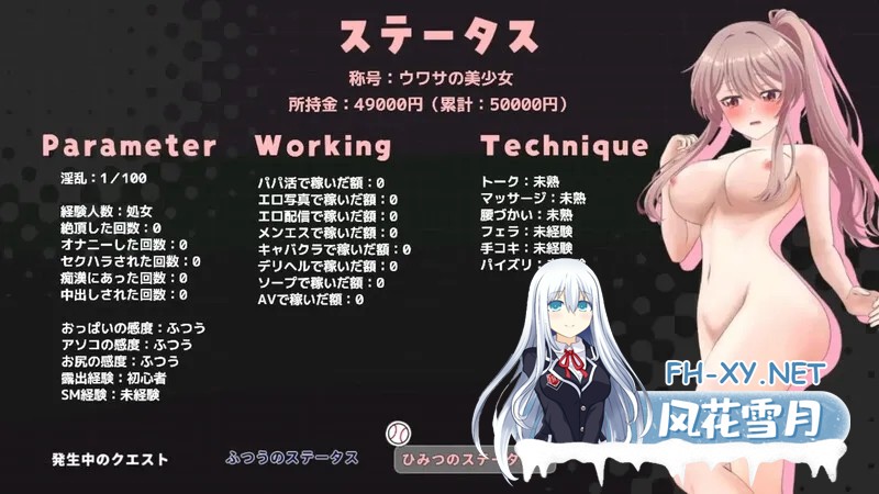 [PC][爆款SLG/汉化/2D]带雨濑美优参加全国大赛把！/雨瀬みゆを全国大会につれてって！ Ver0.4.2EA AI汉化版 [3993.0MB]-4.png