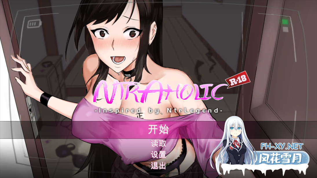 [互动SLG/官中/NTR/PC]NTR狂热 NTRaholic チホネトラレケイカク Ver5.1.13s 官方中文步兵版+全CG存档[5.29G/CV]-1.png