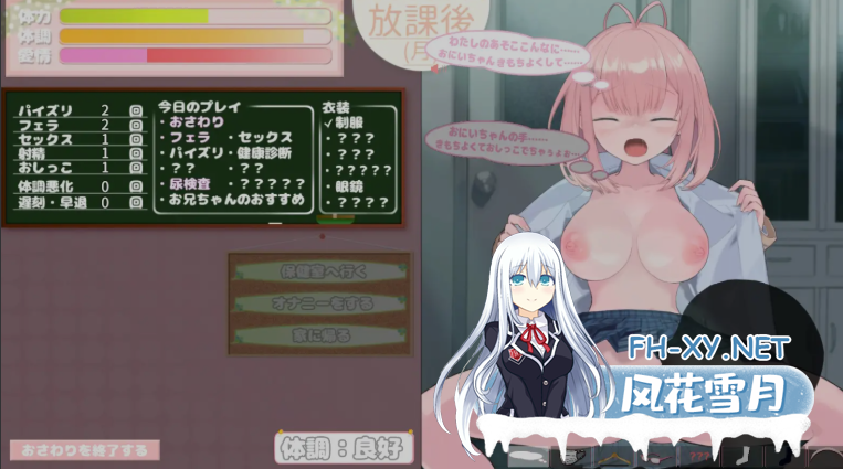 PC[妹控触摸互动调教SLG]我与未遥的保健生活-SiSMORE 精翻汉化完整版[868M]-7.png