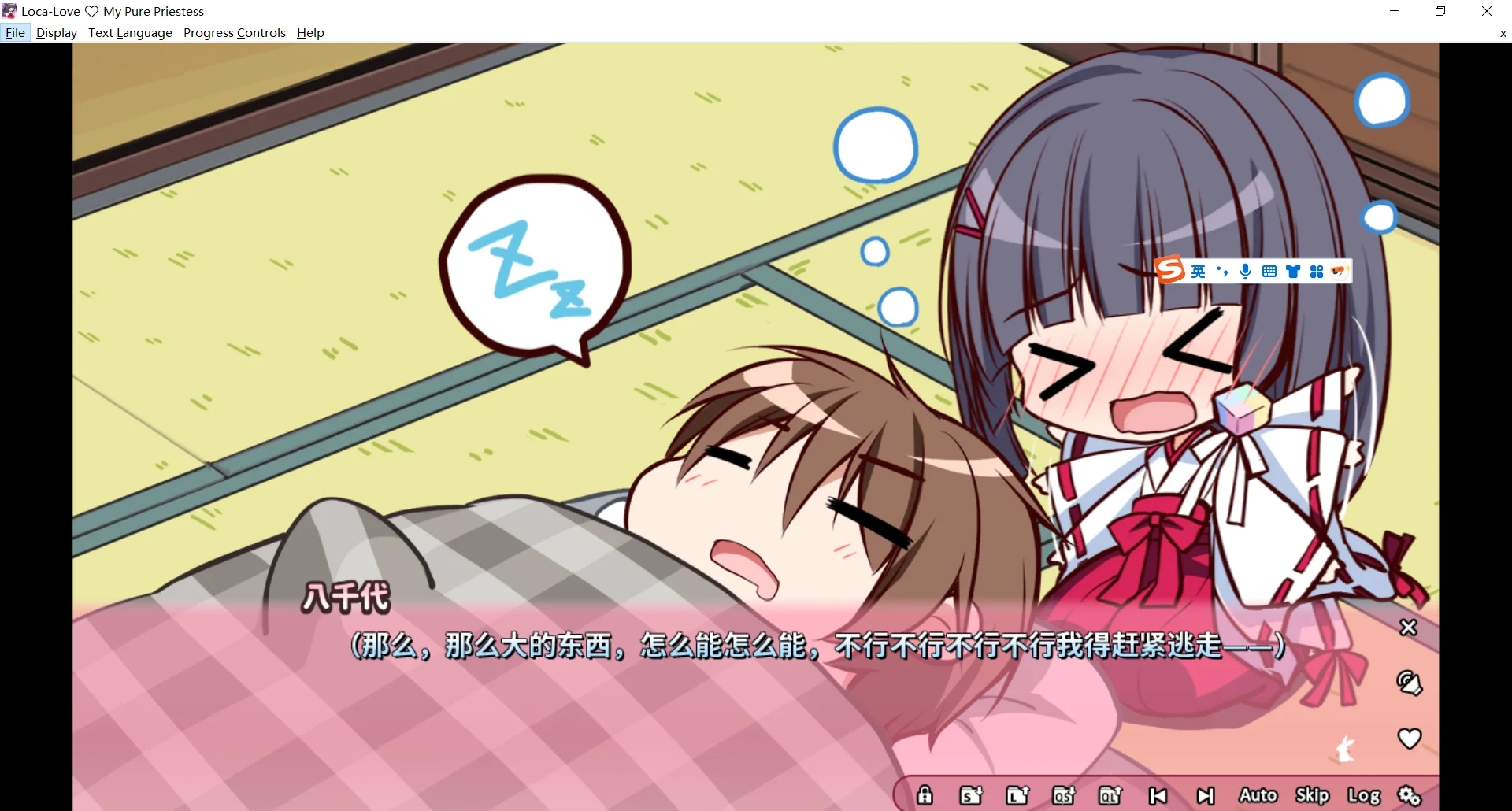 [PC][精品ADV/官中/更新无码/2D]ろけらぶ -Location Love- 神社×先輩 恋爱定位 官方中文步兵版 [2.18GB]-2.png