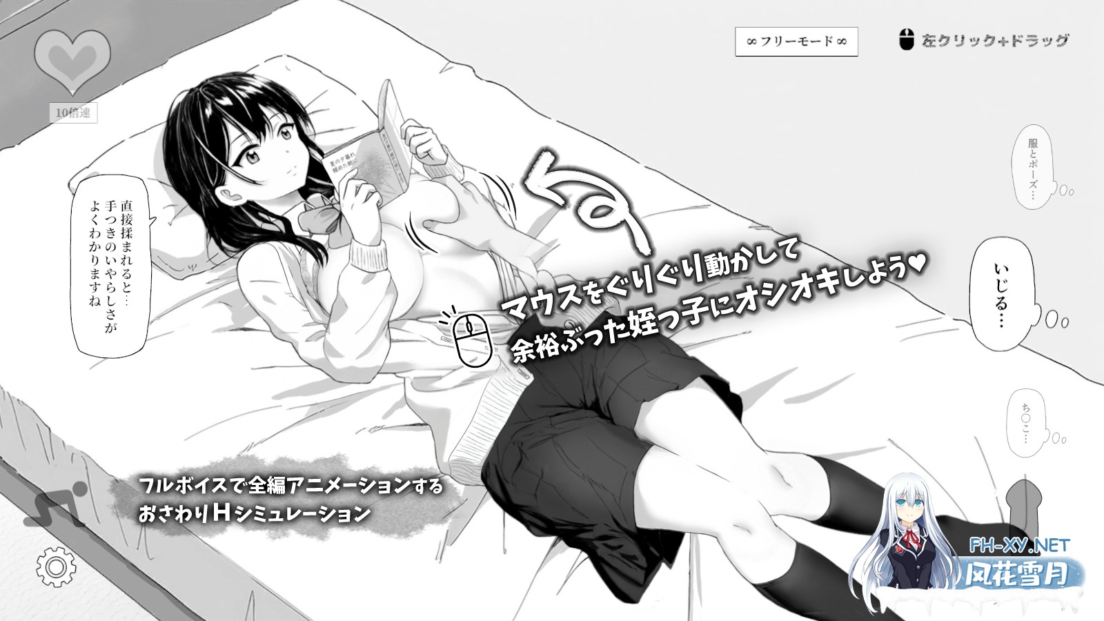 [SLG/官中/动态]对无精打采的侄女做了些色色的恶作剧 Ver1.22 官方中文版[PC/420M]-3.jpg