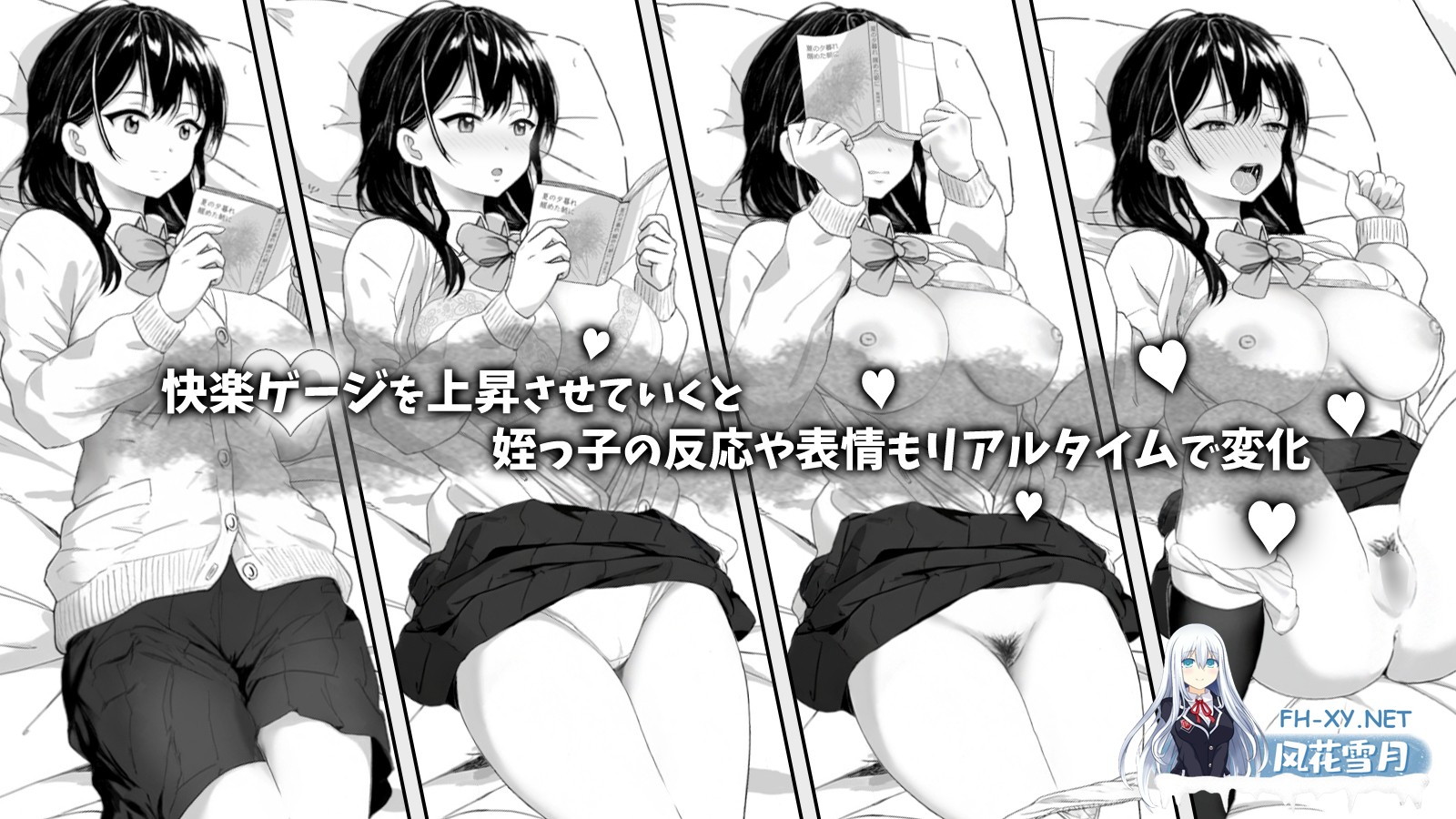 [SLG/官中/动态]对无精打采的侄女做了些色色的恶作剧 Ver1.22 官方中文版[PC/420M]-4.jpg