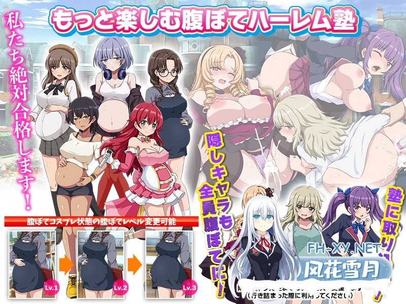 [RPG/汉化]突破难关！超级精英备孕私塾 難関突破！超エリート妊娠塾 AI汉化版[PC/1G]-6.jpg