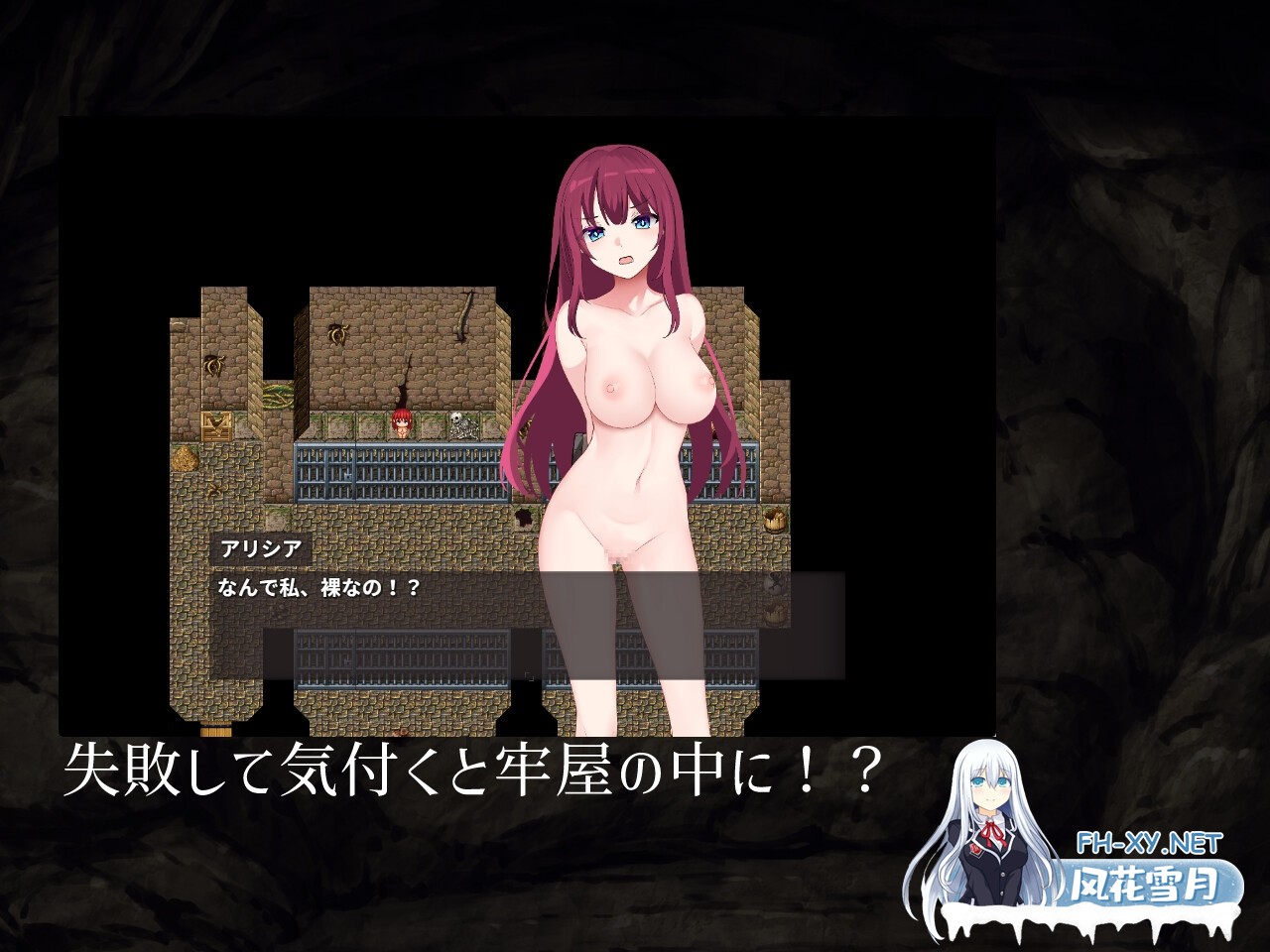 [RPG/汉化]艾莉西亚的磨难 Ordeal of Aricia AI汉化版[PC/1.1G]-3.jpg