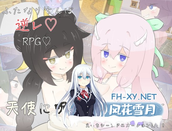 [RPG/动态/汉化]天使に呪いをかけられて AI汉化版[PC/900M]-1.jpg