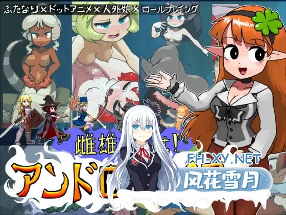 [RPG/动态/像素/战斗H/魔物娘/中出/扶她/生肉/更新][RJ01164385/にんにく畑社团]雌雄对决！雌雄同体/雌雄を決せ!アンドロギュノス / showdown!ANDROGYNOS[Ver...-3.jpg