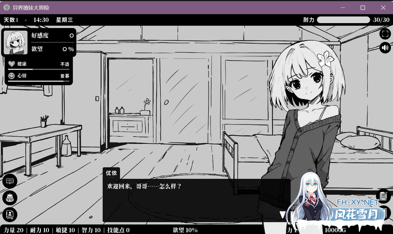 PC[同居调教养成SLG]异界撩妹大冒险V1.0.2官中动态步兵Flirting With Girls in Fantasy World[350M]-2.png