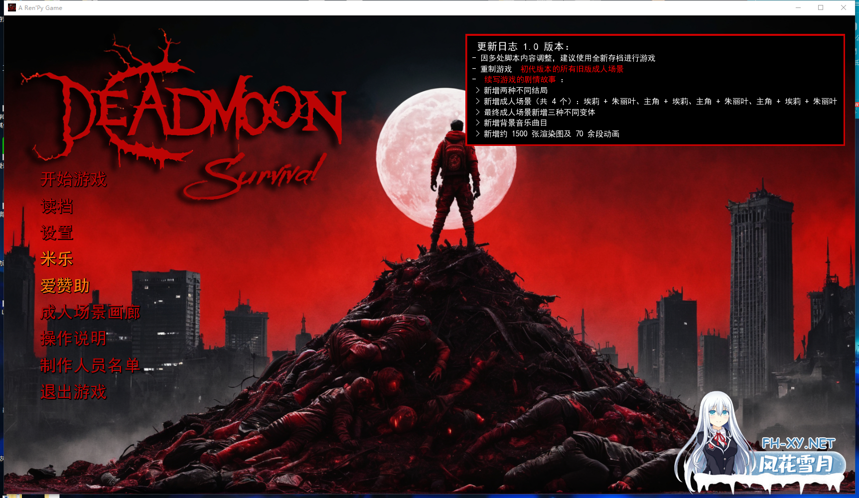 PC+安卓[末日生存多P乱交SLG]死月生存 DeadMoon Survival~V1.0完结+精翻动态步兵+全CG解锁[6.4G]百度/迅雷/夸克/UC-5.png