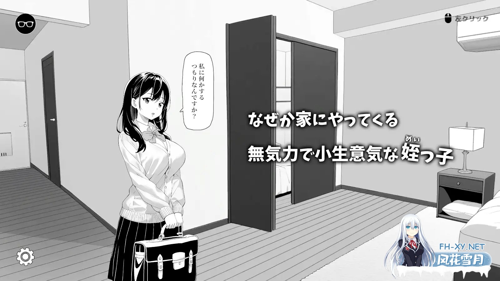 [SLG/DL官中/触摸/制服/中出/更新][RJ01443997/ヤマダ開発室社团]捉弄了一下无精打采的侄女/無気力な姪っ子にイタズラしてみた[Ver1.22][PC/520M]-5.jpg