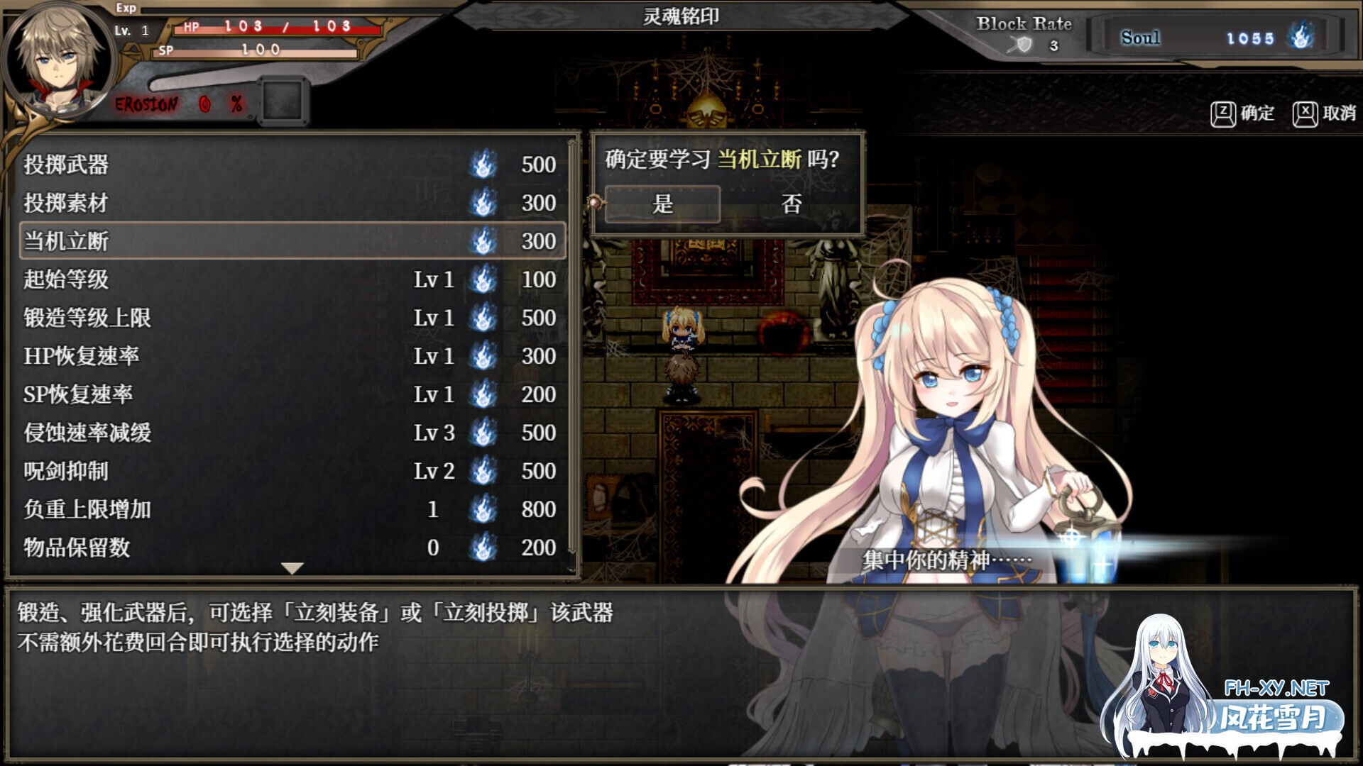 [日系精品ARPG/官中/奇幻/无码/PC]苍色之光与魔剑锻造师 蒼キ光と魔剣の鍛冶師 Ver1.05R 26011202 官方中文步兵版+全CG存档[3.14G/CV]-11.jpg