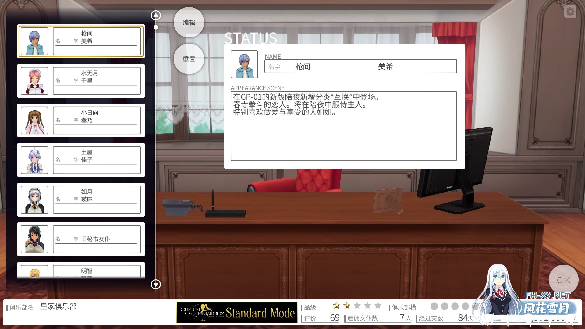 [3D互动大作/中文/全DLC整合] 3D定制女仆2 COM3D2 Ver1.11.1 官方中文整合版+DLC-GP01+GP02+特典 [88G]-6.jpg