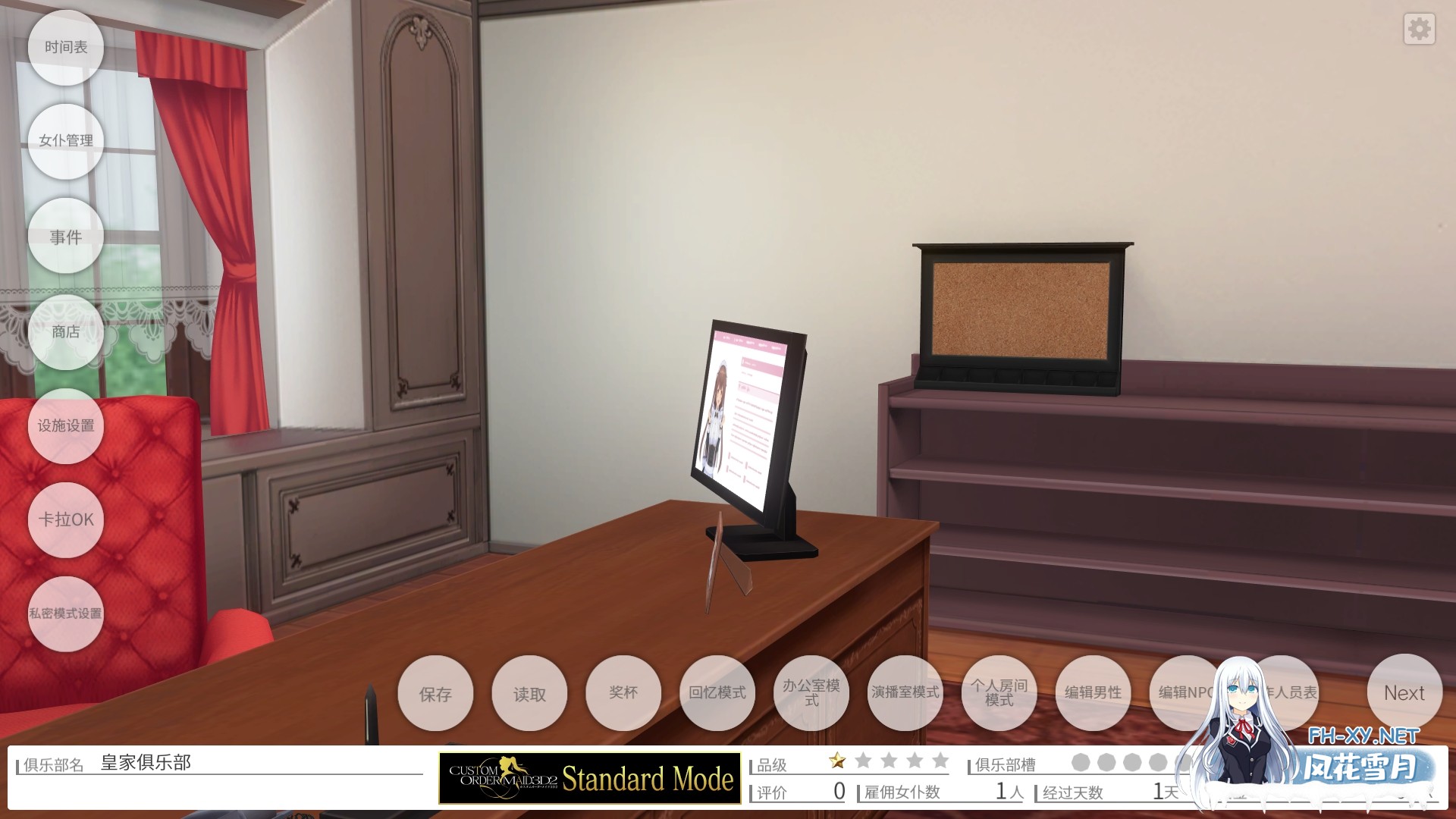 [3D互动大作/中文/全DLC整合] 3D定制女仆2 COM3D2 Ver1.11.1 官方中文整合版+DLC-GP01+GP02+特典 [88G]-12.jpg