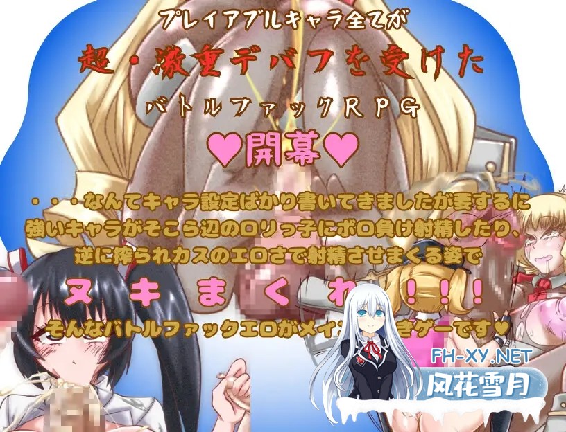 [RPG/机翻+AI文本/色诱/NTR/强X/女同][RJ01311360/さくさく社团]昔日最强3人组的BF故事/前篇 元・最強3人組のBF物語 前編[PC/1.20G]-5.jpg