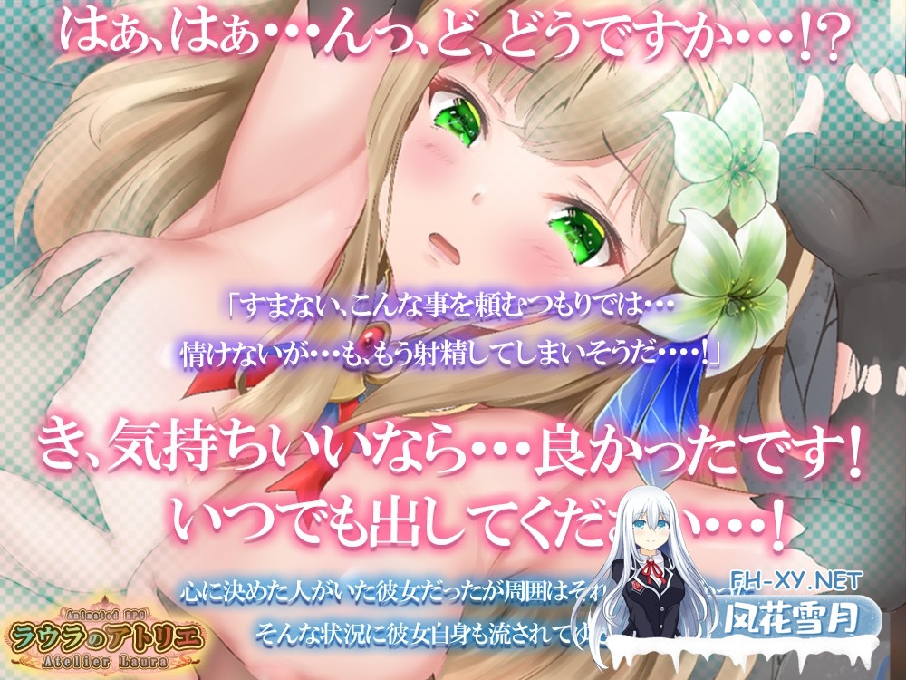 [RPG/动态/汉化]ラウラのアトリエ AI汉化版[PC/4.5G]-5.jpg