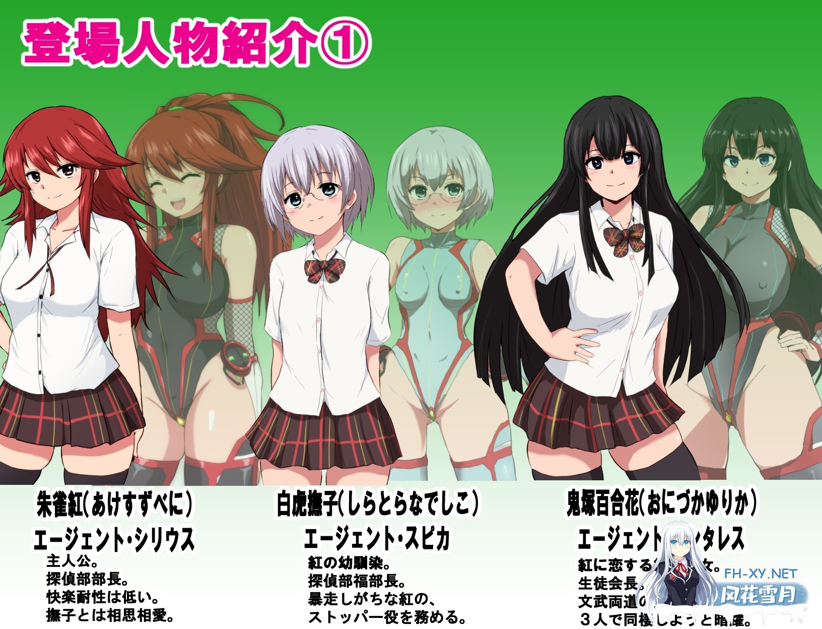 [RPG/汉化/NTR]特工天狼星・间章—即便是适合恶堕的她也想从变态宗教手中守护学园！v1.05 汉化版[PC/560M]-9.jpg