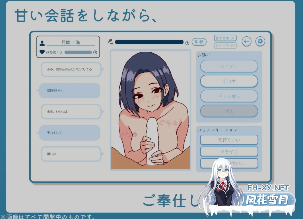 [日式经营SLG/中文] 深夜学园 深夜、学園は。v1.10 DL官方中文版 [500M/新作]-6.jpg