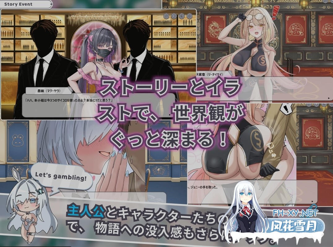 [日式SLG/中文/2D] 卡凯坦 – 赌博的圣传说/カカイタン – ギャンブルの聖伝説 官方中文版 [200M/新作]-5.jpg