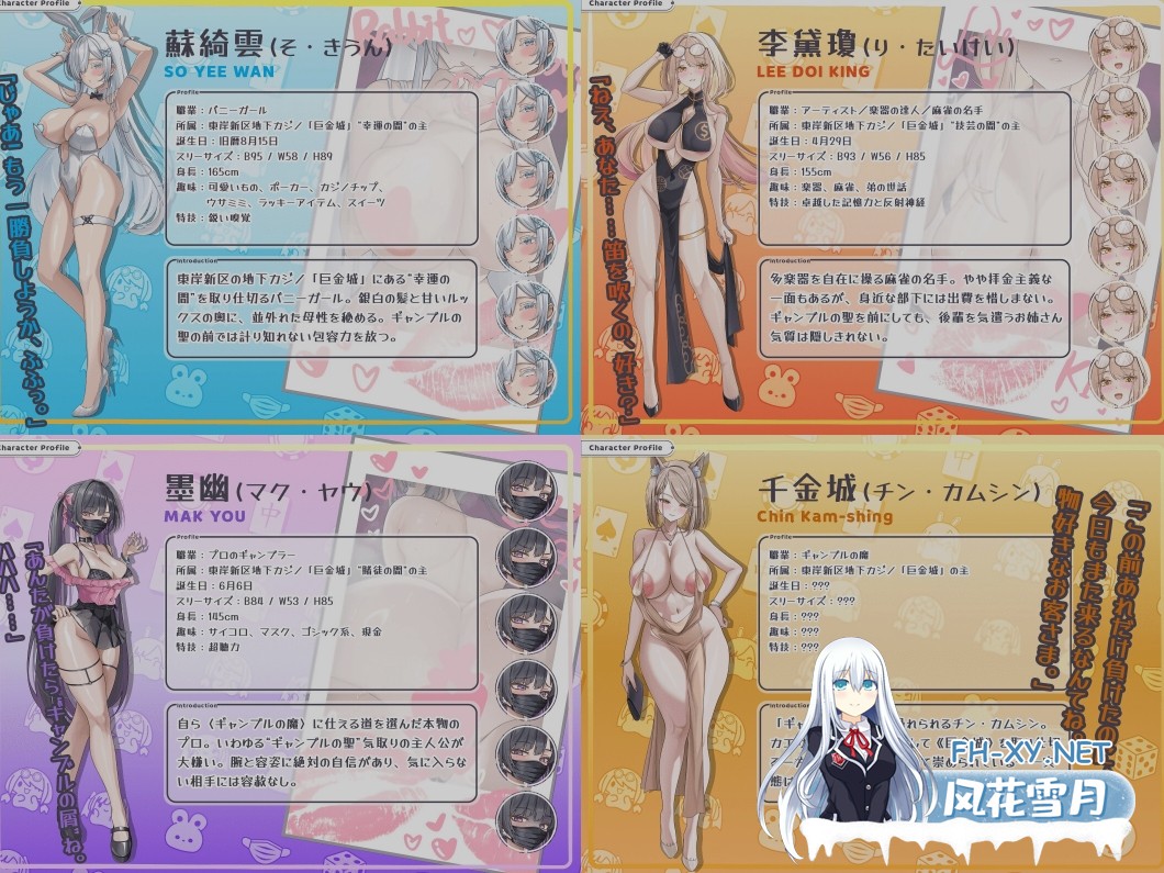 [日式SLG/中文/2D] 卡凯坦 – 赌博的圣传说/カカイタン – ギャンブルの聖伝説 官方中文版 [200M/新作]-7.jpg