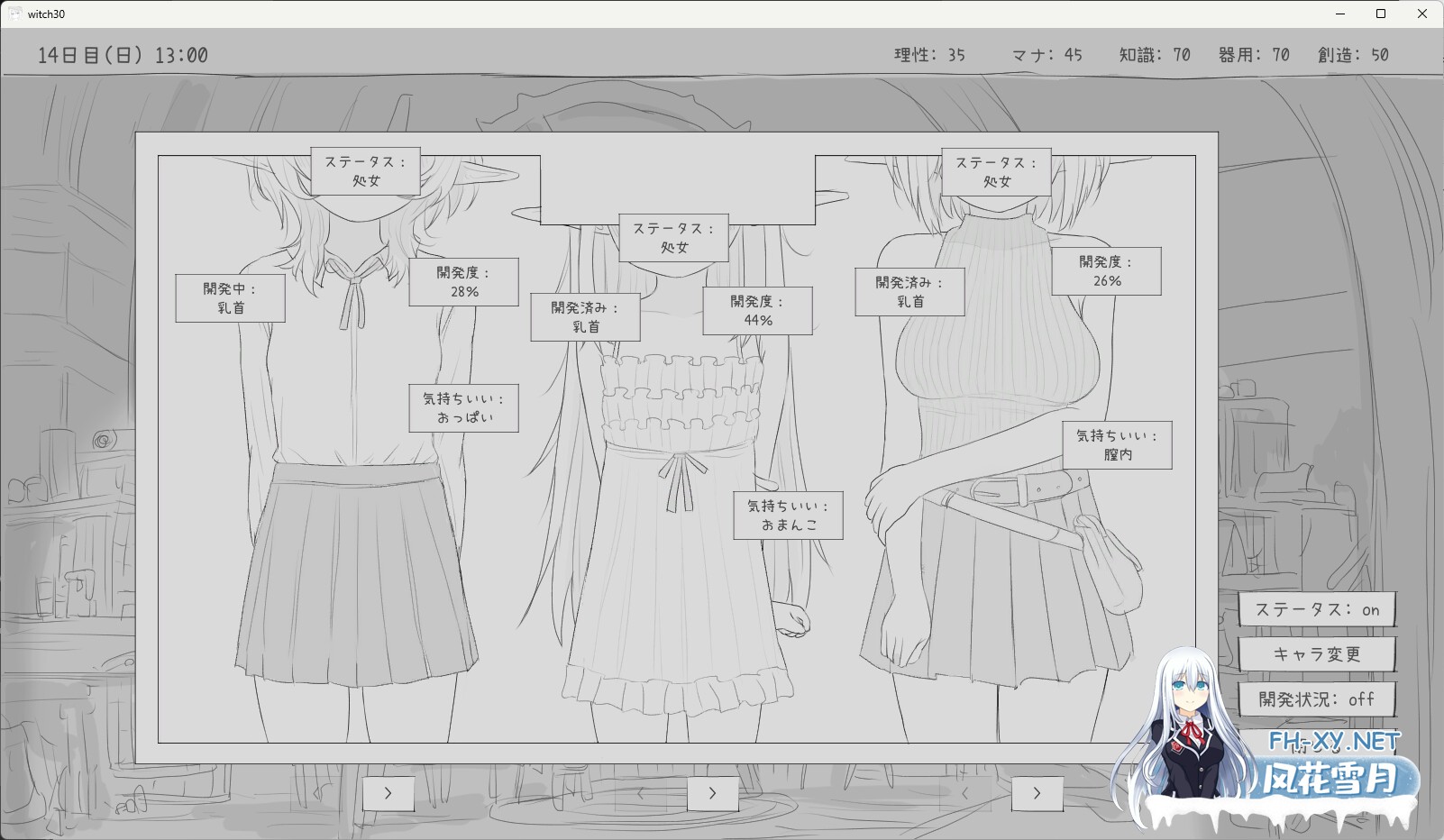 [热门SLG/汉化]与隐居魔女的30天/隠居魔女との30日間 v1.0 叶酱个人汉化版[PC/900M]-10.jpg