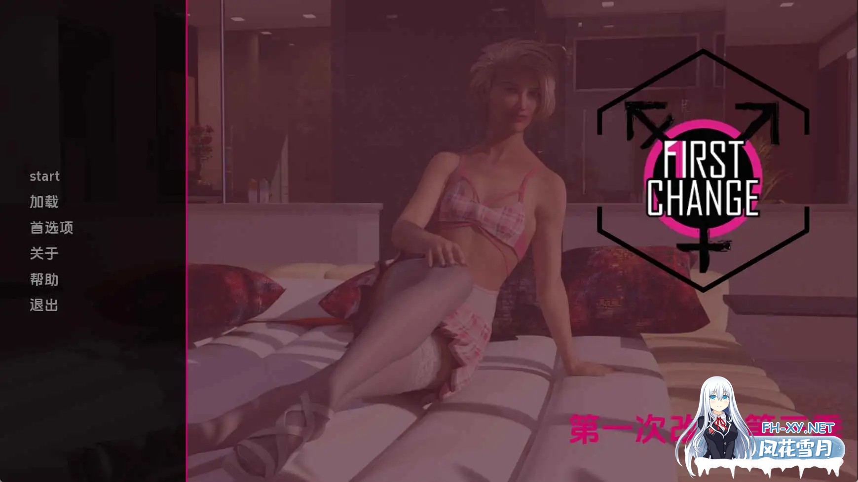 [SLG/汉化/动态/扶她/3D]第一次变革/First Change [S3 Ch.4 Public][PC+安卓/637M]-10.jpg