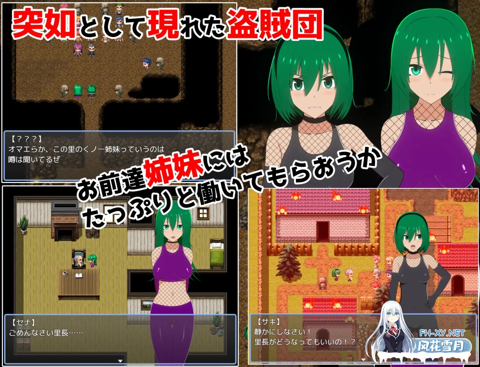 [RPG/机翻+AI文本/拘束/机械X/羞耻/虫X][RJ365752/てるかラボ社团]女忍者姐妹RPG - 忍者里袭击者 -/くノ一姉妹RPGー忍の里の襲撃者ー[Ver1.20][PC/3.0G]-6.jpg