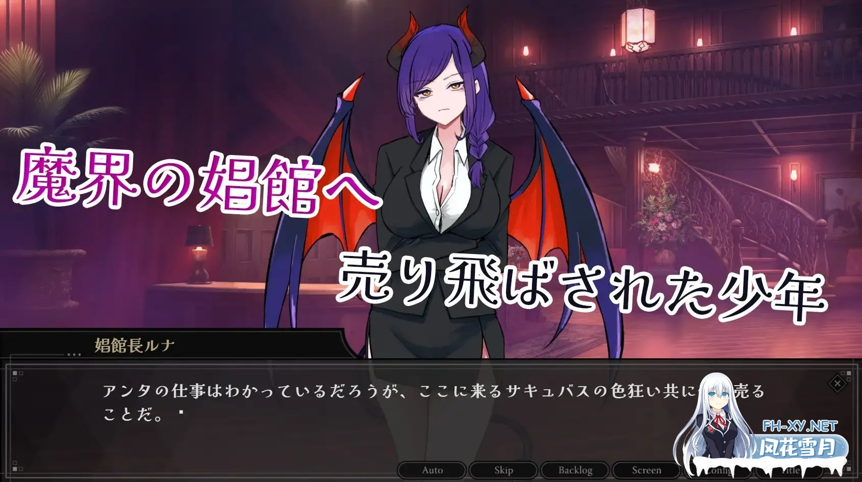 [PC][RPG/汉化/新作/2D]サキュバス専用！逆レ○プ娼館へようこそ AI汉化版 [2.54GB]-2.png