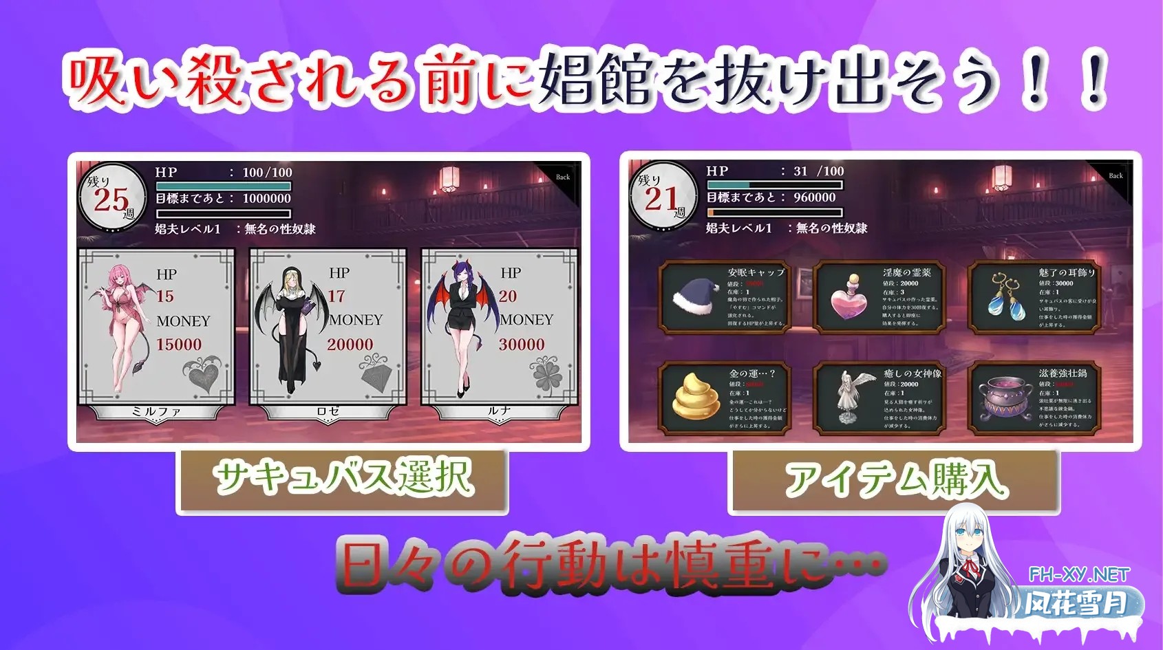 [PC][RPG/汉化/新作/2D]サキュバス専用！逆レ○プ娼館へようこそ AI汉化版 [2.54GB]-4.png