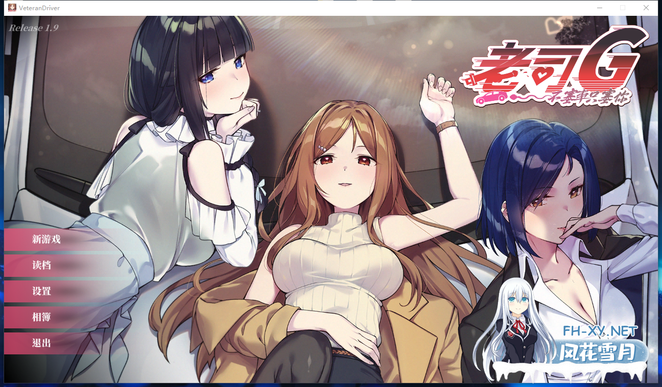 PC爆款[沙盒SLG人妻NTL调教]老司G -不塞車，只塞你V2.02官中动态步兵+全CG存档+设定集Ride Me, Taxi Driver [3.5G]百度/迅雷/夸克/UC-2.png