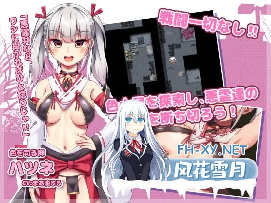 [RPG/STEAM官中/异种X/巨乳/中出][RJ01072136/マッスルランスネーク社团]女神的恶灵退治/恶灵退散！拜托了～！色神大人♡/Spiritbound: The Goddess's Quest/悪...-2.jpg