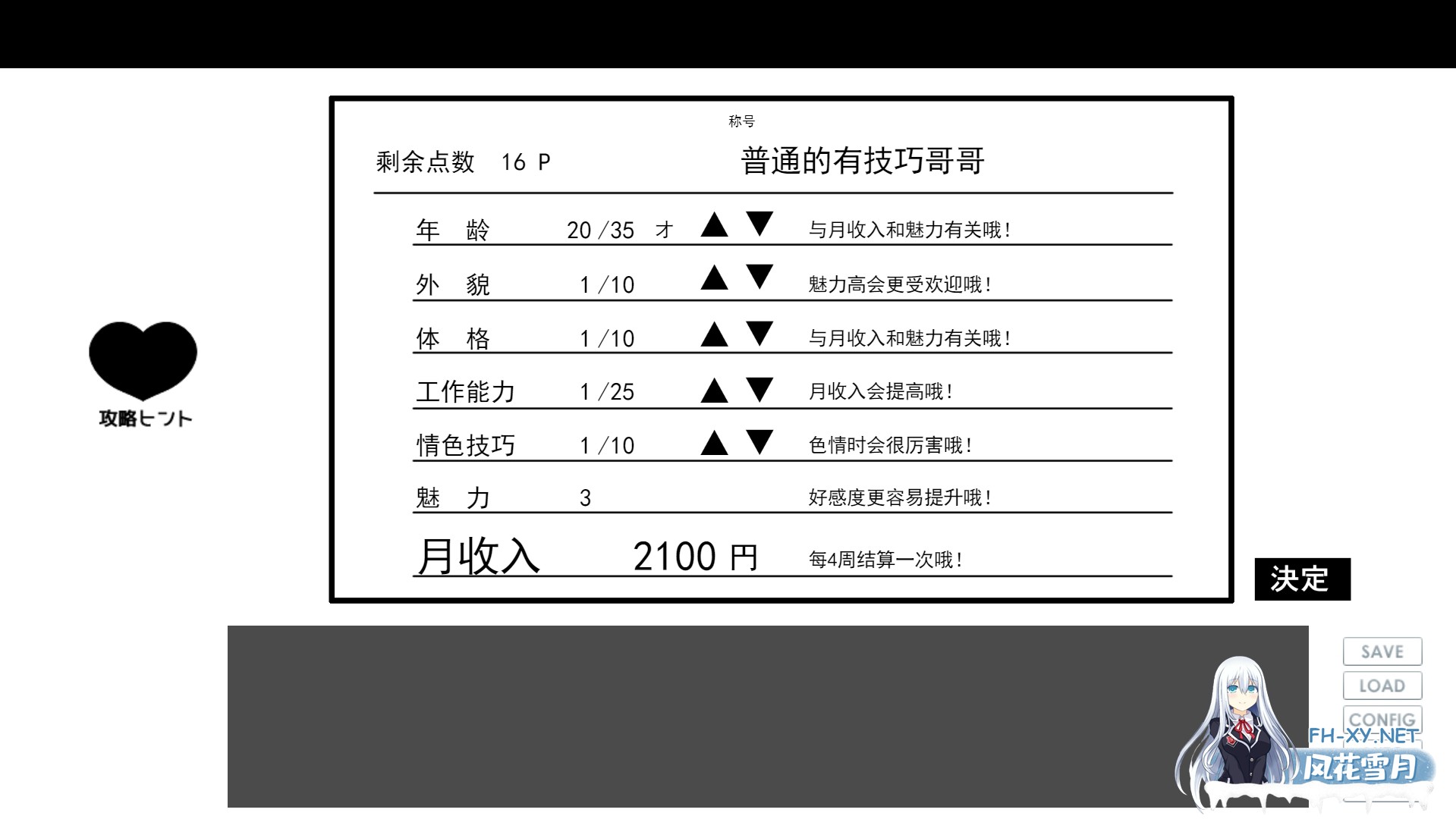 [日系爆款SLG/汉化/纯爱/青梅竹马/同居/PC]不可以!同居生活 イケない! 同棲らいふ Myool汉化版[1.68G]-4.jpg