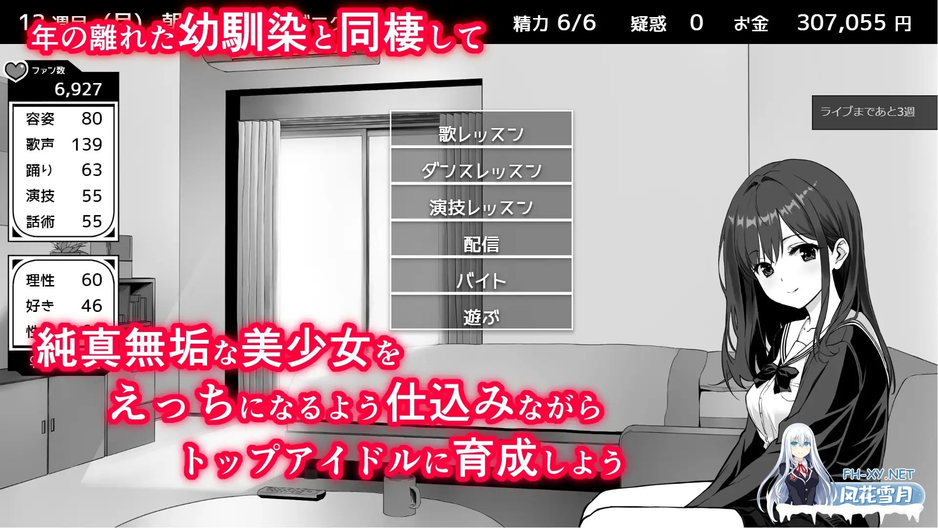 [日系爆款SLG/汉化/纯爱/青梅竹马/同居/PC]不可以!同居生活 イケない! 同棲らいふ Myool汉化版[1.68G]-3.jpg