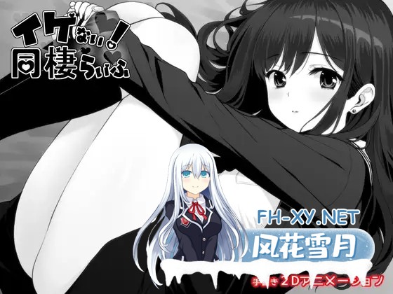 [日系爆款SLG/汉化/纯爱/青梅竹马/同居/PC]不可以!同居生活 イケない! 同棲らいふ Myool汉化版[1.68G]-1.jpg