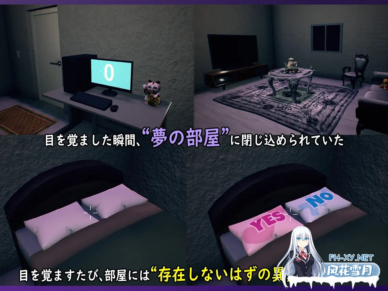 [3D互动/官中/全动态/PC]无法归还的白色之梦~无尽八夜~ 白い夢は還らない~八つの夜~ 官方中文版[437M]-3.jpg