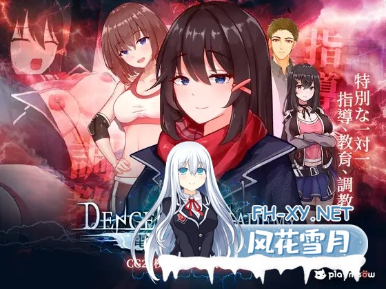 [调教SLG/官中/JK/处女/PC+安卓]电击学园 電撃学園 Ver1.08 官方中文版[547M]-2.jpg