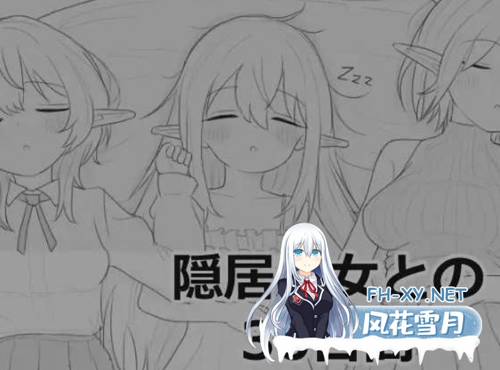 [日式SLG/AI汉化] 与隐居魔女的30天/隠居魔女との30日間 Ver1.00 R3 AI汉化版 [600M/新作]-1.jpg