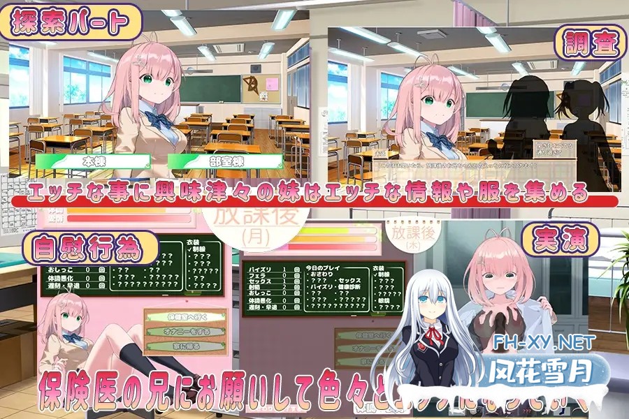 [互动SLG/精翻//妹妹/PC+安卓]我与未遥的保健生活 SiSMORE 精翻汉化完整版[1.44G/CV]-6.jpg