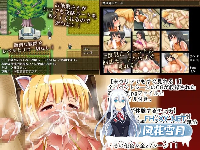 [日系RPG/官中/NTR/PC]美奈子 爱妻农村游 美奈子 ～帰郷した田舎で村人たちに寝取られた最愛の妻～官方中文版[329M]-6.jpg