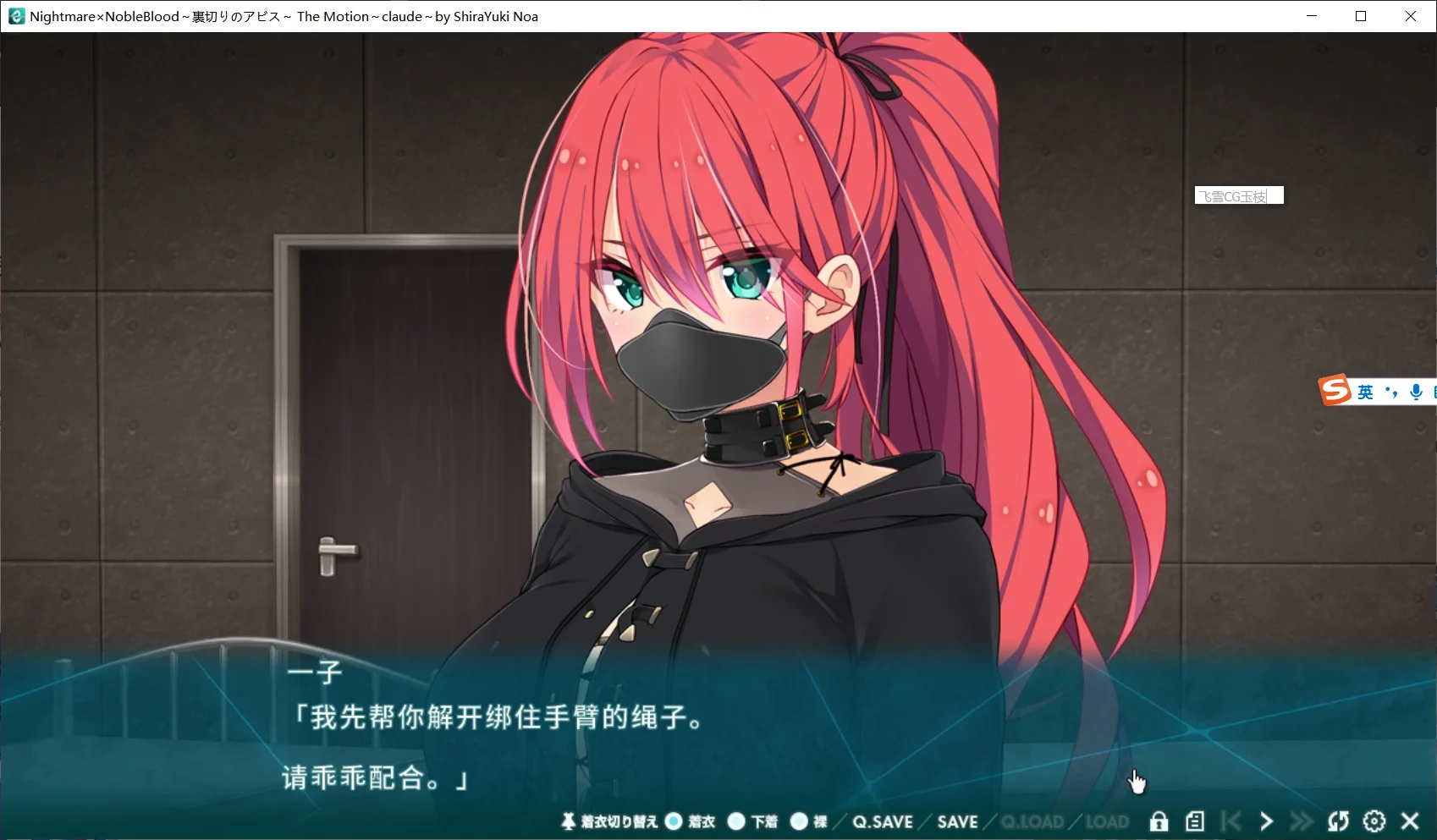 [PC][拨作ADV/汉化/动态/调教/2D]Nightmare×NobleBlood～裏切りのアビス～ The Motion AI汉化版+全CG存档 [2.65GB]-3.png