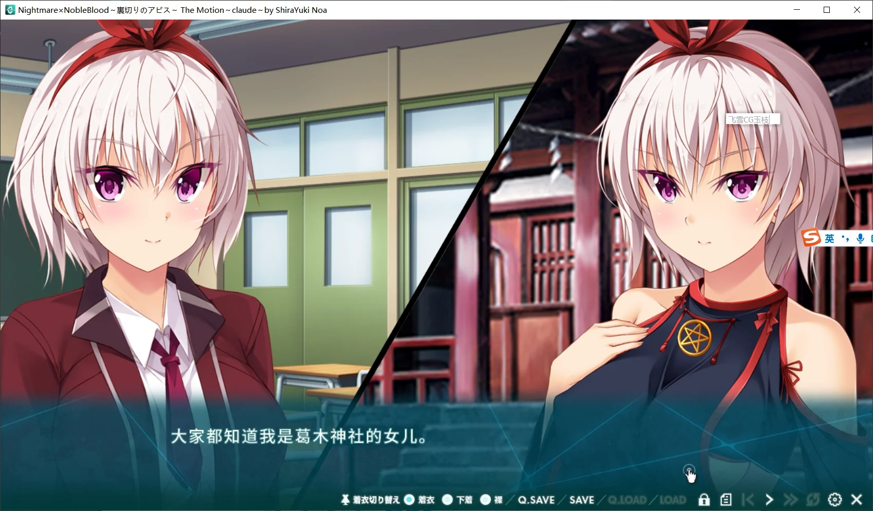 [PC][拨作ADV/汉化/动态/调教/2D]Nightmare×NobleBlood～裏切りのアビス～ The Motion AI汉化版+全CG存档 [2.65GB]-2.png