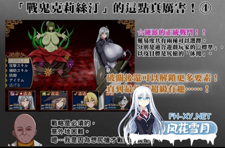 [爆款RPG/中文/步兵] 战鬼克莉丝汀 戦鬼キルスティン Ver1.06 官方中文步兵版+全CG存档 [1G/更新]-8.jpg