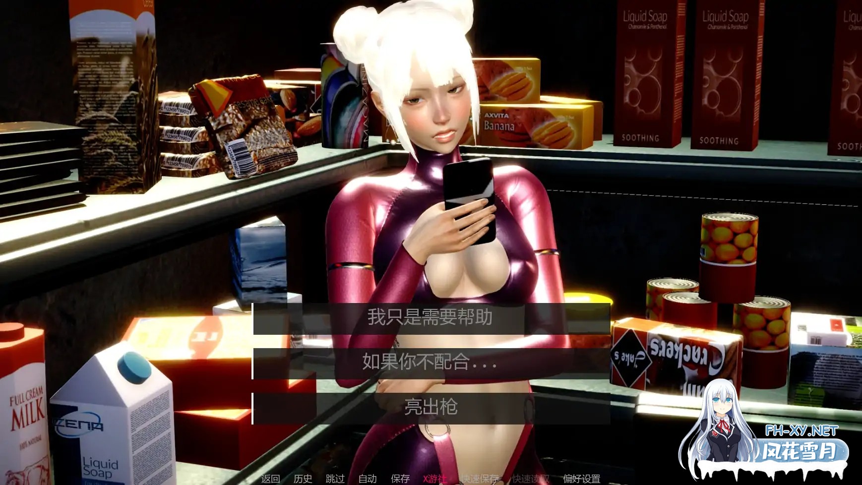 [SLG/AI汉化/百合/更新]苍穹/Empyreal [Ver0.2.0 Ch. 2][PC+安卓/1.7G]-1.jpg