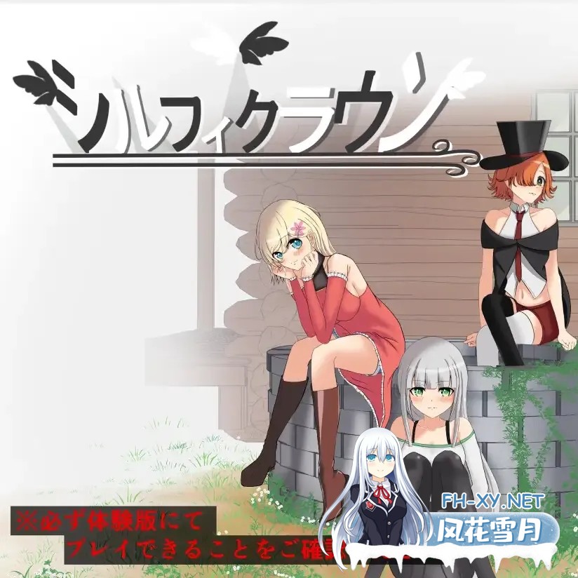 [PC][RPG/汉化/新作/2D]风之冠 第一部/シルフィクラウン 第一部 AI汉化版 [1.75GB]-1.png