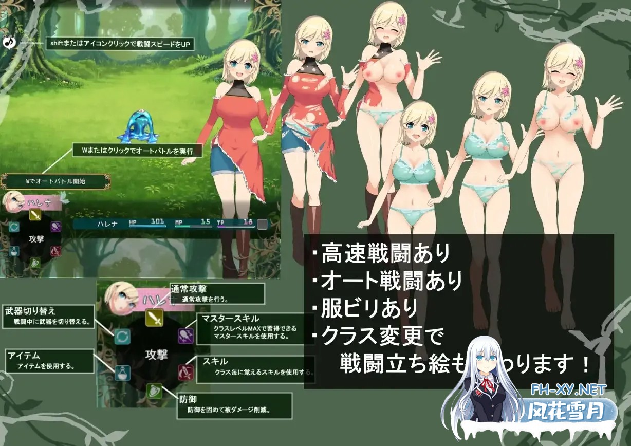 [PC][RPG/汉化/新作/2D]风之冠 第一部/シルフィクラウン 第一部 AI汉化版 [1.75GB]-4.png