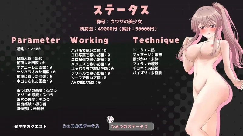 [PC][爆款SLG/汉化/2D]带雨濑美优参加全国大赛吧！/雨瀬みゆを全国大会につれてって！ Ver0.6.0EA AI汉化版 [3.61GB]-4.png